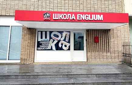 schola-angliiskogo-chamovniki-kropotkinskaya-kursy-dlya-detey-2 schola-angliiskogo-chamovniki-kropotkinskaya-kursy-dlya-detey-2