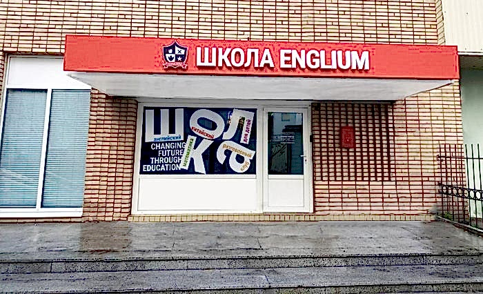 schola-angliiskogo-chamovniki-kropotkinskaya-kursy-dlya-detey-2